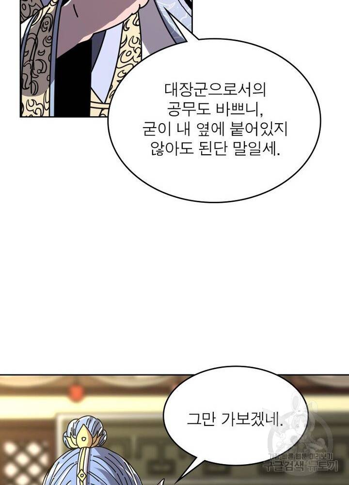 정령사: 나타르 전기 시즌2 - 92화 17