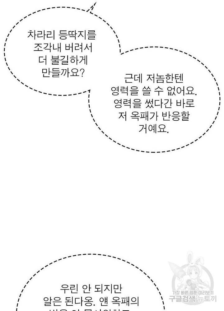 정령사: 나타르 전기 시즌2 - 92화 29