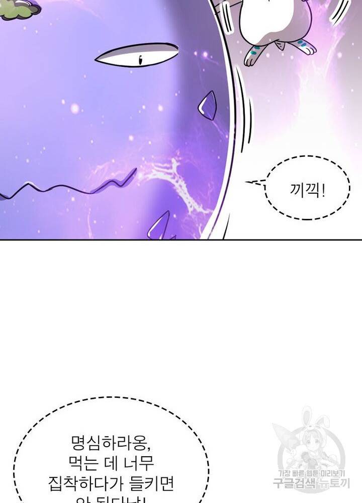 정령사: 나타르 전기 시즌2 - 92화 32