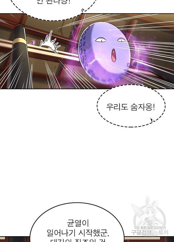 정령사: 나타르 전기 시즌2 - 92화 33