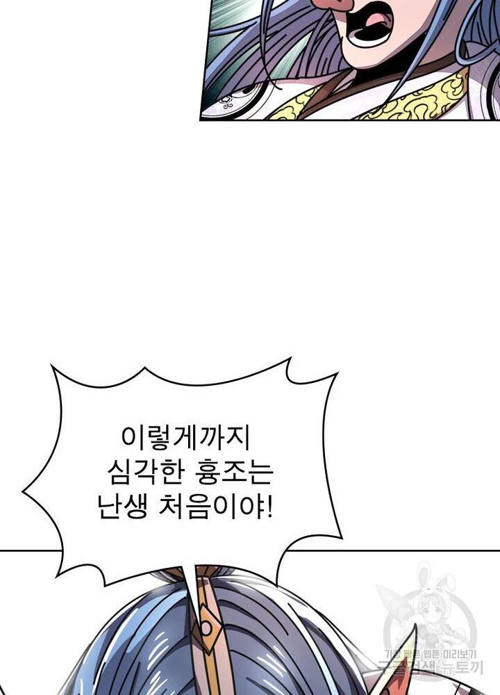 정령사: 나타르 전기 시즌2 - 92화 39
