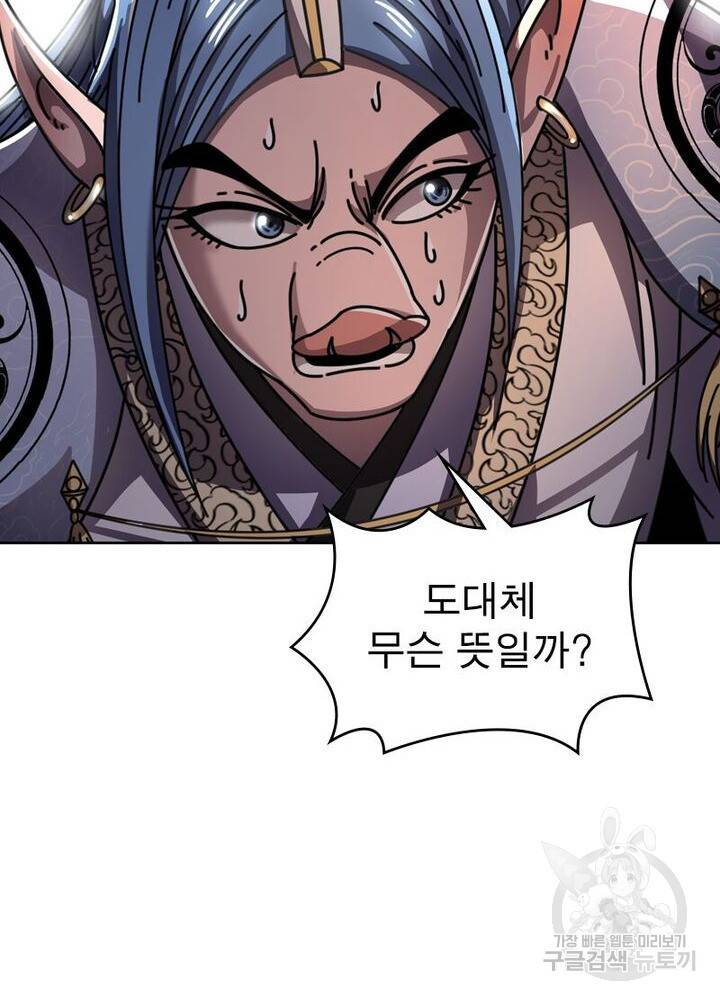 정령사: 나타르 전기 시즌2 - 92화 40