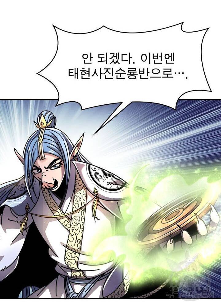 정령사: 나타르 전기 시즌2 - 92화 41