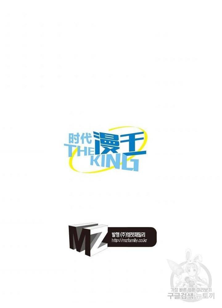 정령사: 나타르 전기 시즌2 - 92화 44
