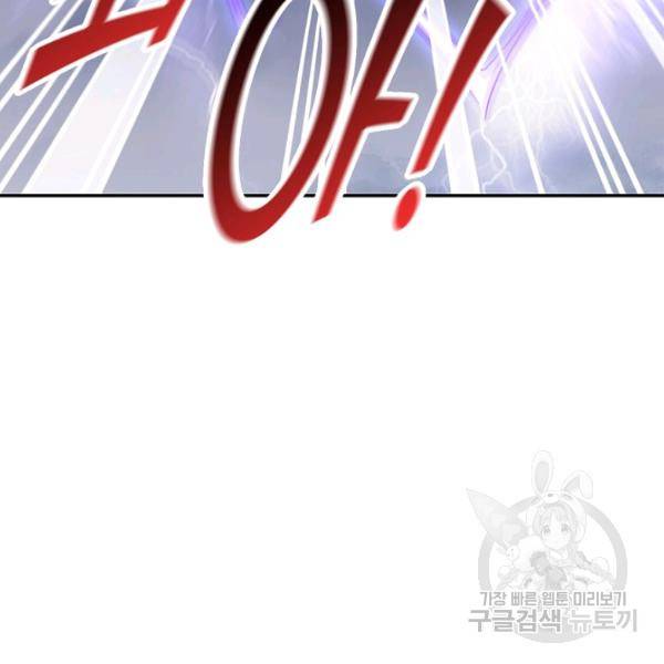 복천성주 88화 3