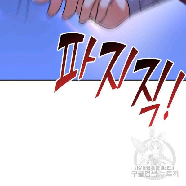 복천성주 88화 8