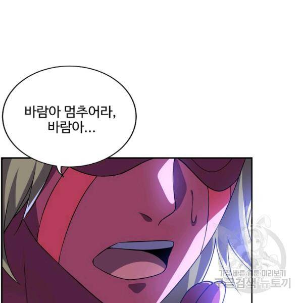 복천성주 88화 9