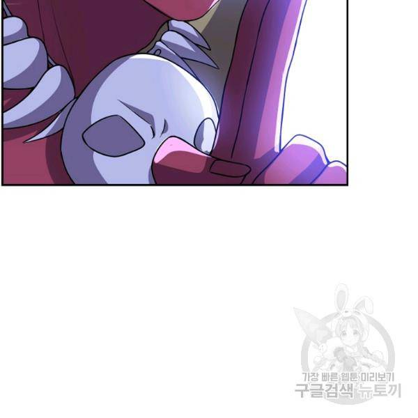 복천성주 88화 10