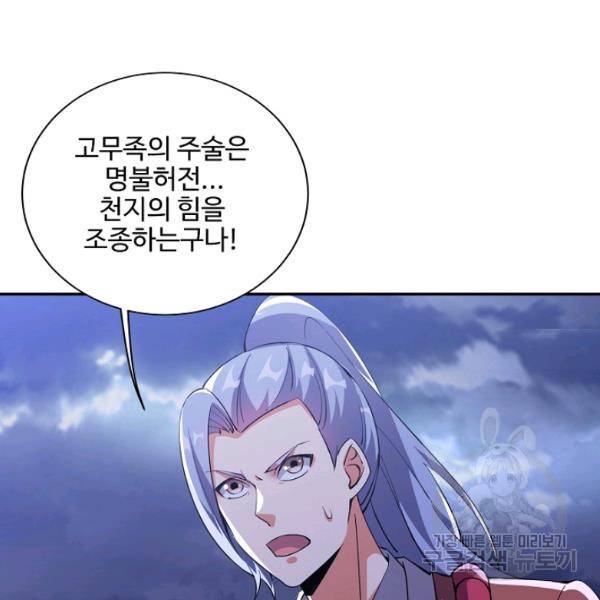 복천성주 88화 11