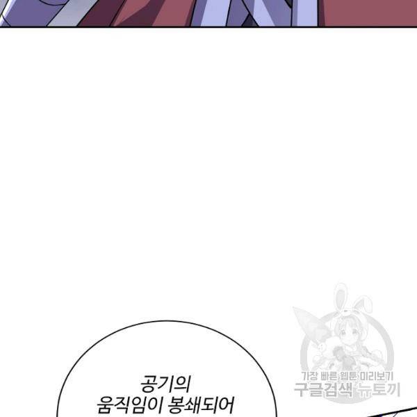복천성주 88화 13
