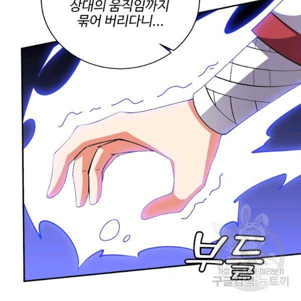 복천성주 88화 14
