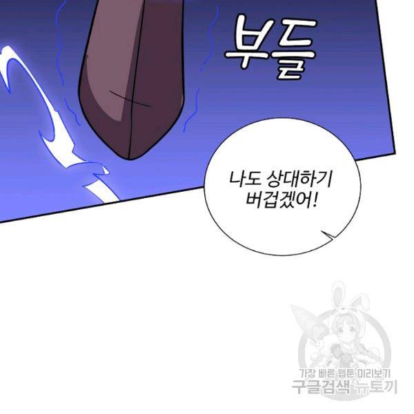 복천성주 88화 16