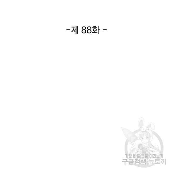 복천성주 88화 19