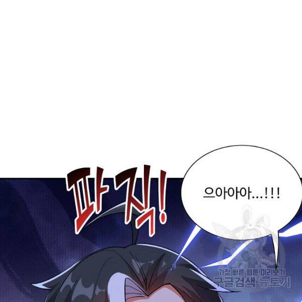 복천성주 88화 20
