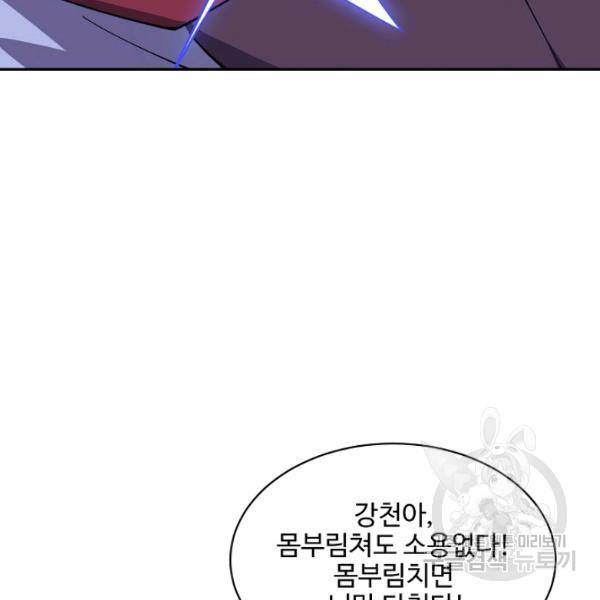 복천성주 88화 22