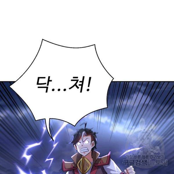 복천성주 88화 25