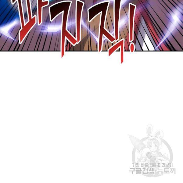 복천성주 88화 29