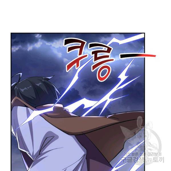 복천성주 88화 30