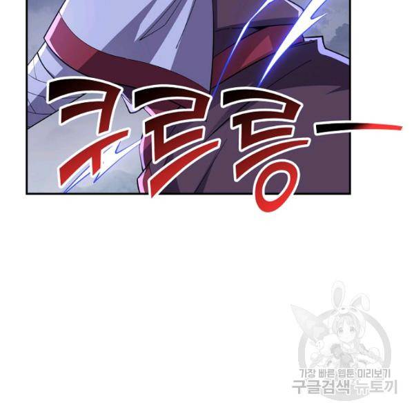 복천성주 88화 31