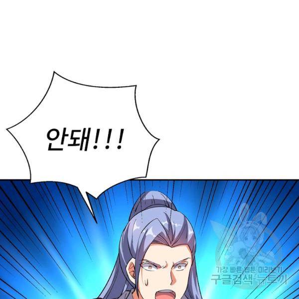 복천성주 88화 32