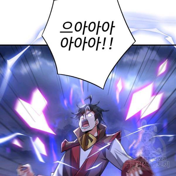 복천성주 88화 35