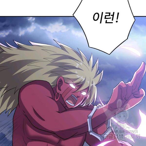 복천성주 88화 38