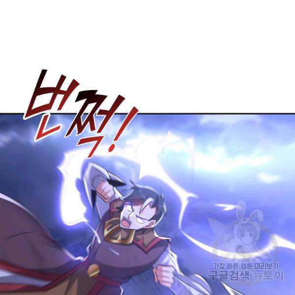 복천성주 88화 40