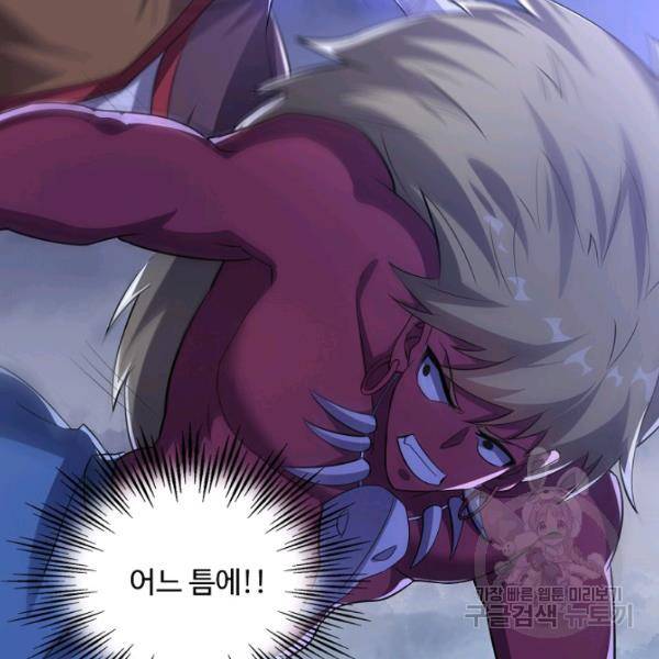 복천성주 88화 41