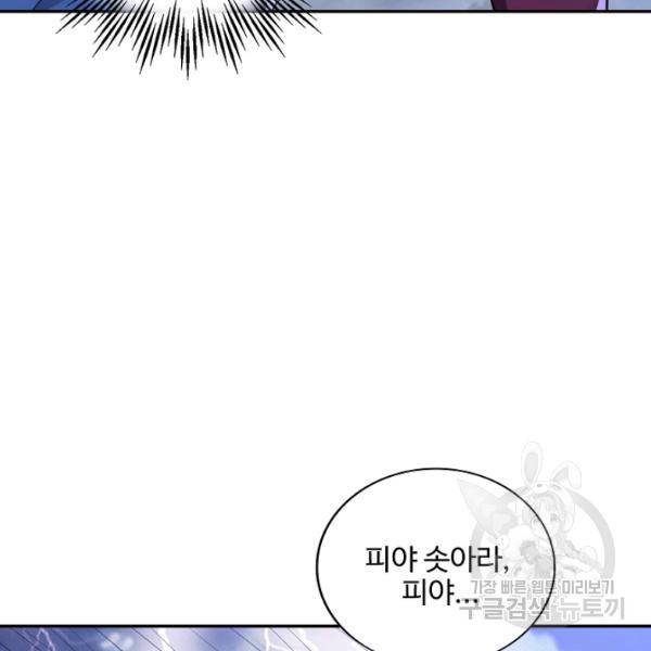 복천성주 88화 42