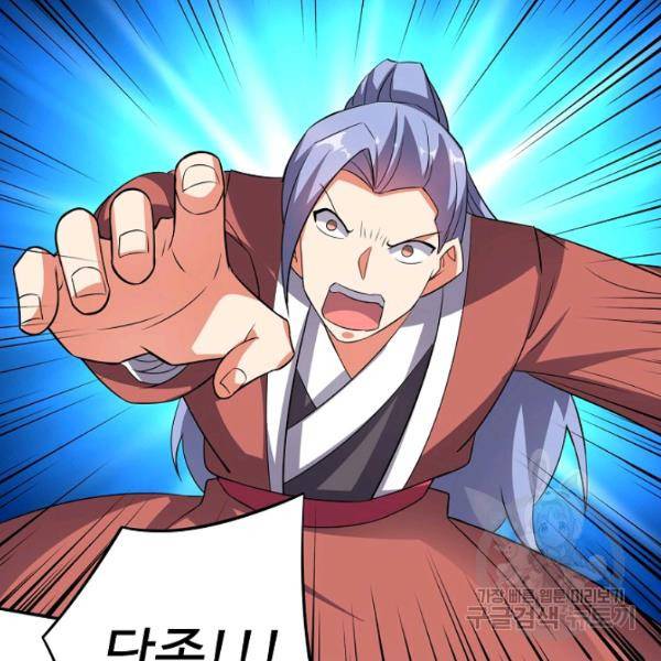 복천성주 88화 47