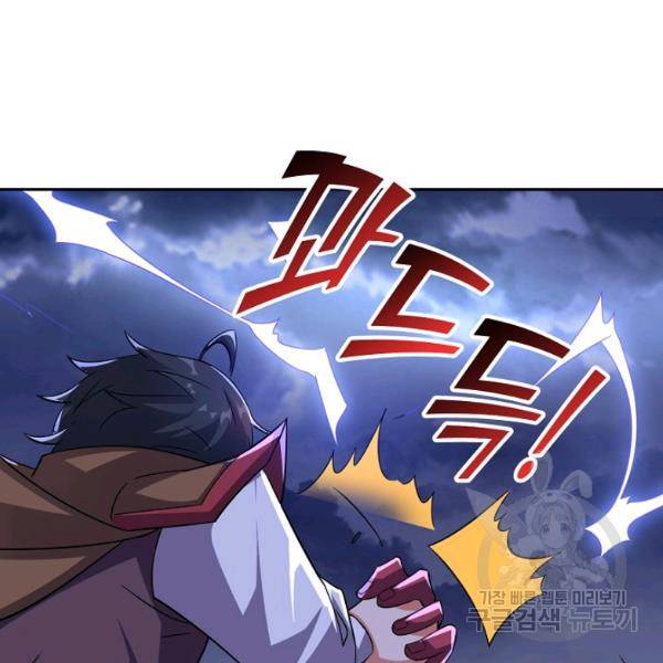 복천성주 88화 51
