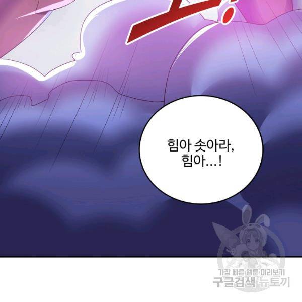 복천성주 88화 55