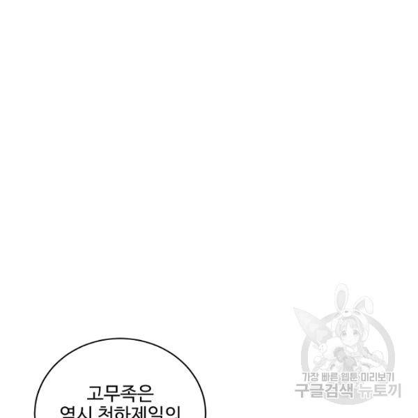 복천성주 88화 59
