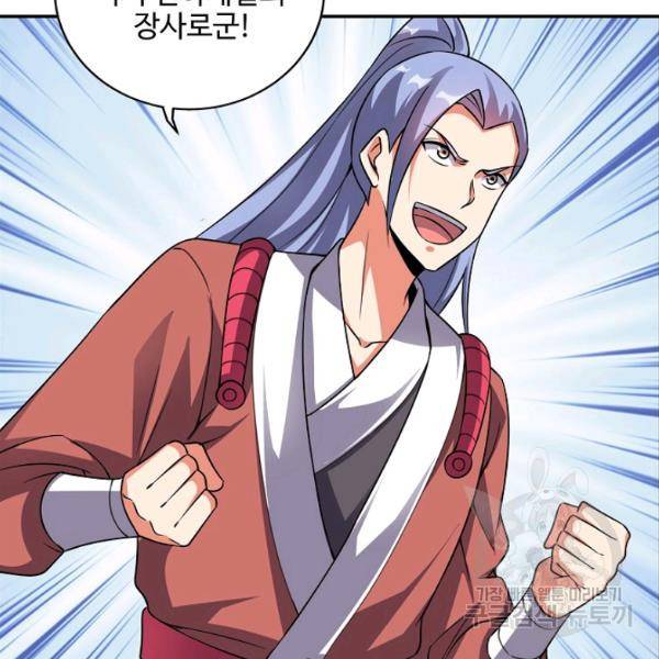 복천성주 88화 60