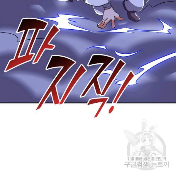 복천성주 88화 63