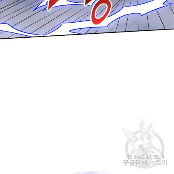 복천성주 88화 66
