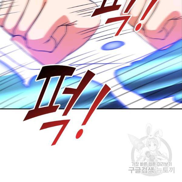 복천성주 88화 70