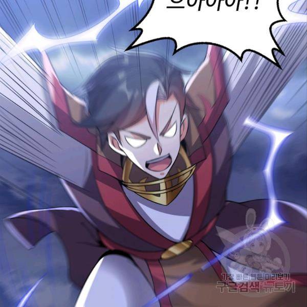복천성주 88화 76