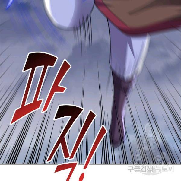 복천성주 88화 77