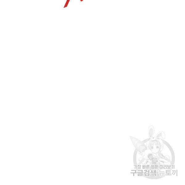 복천성주 88화 78