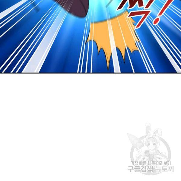복천성주 88화 80