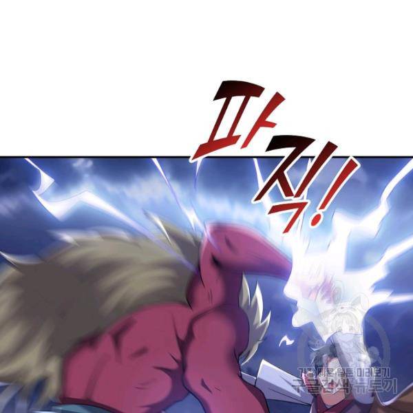 복천성주 88화 81
