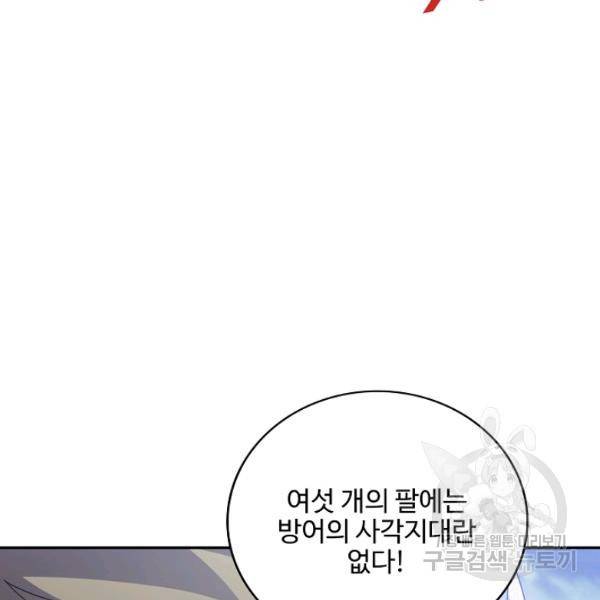 복천성주 88화 83