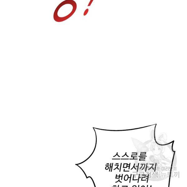 복천성주 88화 88