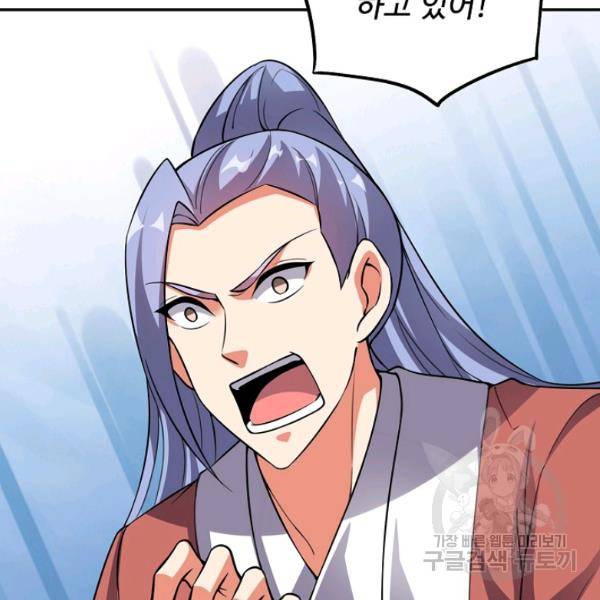복천성주 88화 89
