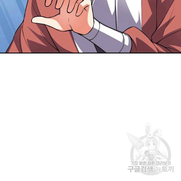 복천성주 88화 90