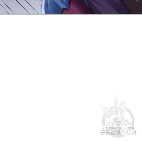 복천성주 88화 93