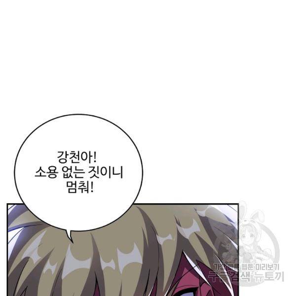 복천성주 88화 96