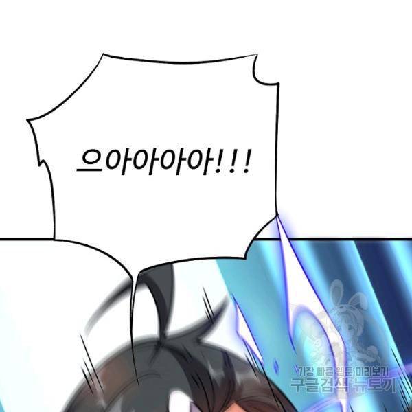 복천성주 88화 99