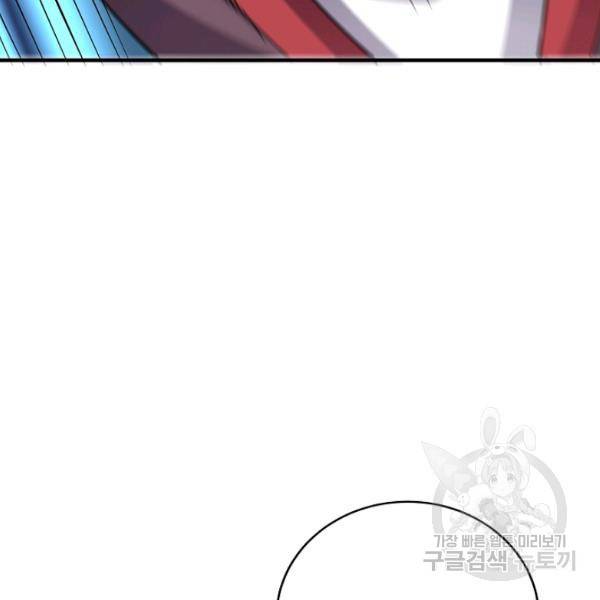 복천성주 88화 101